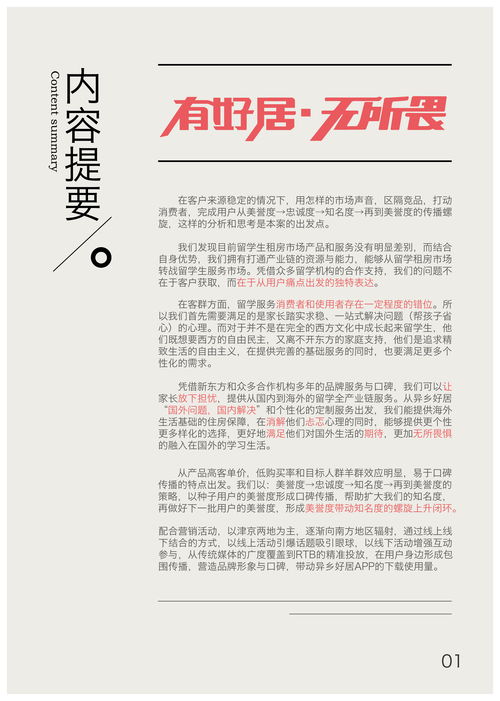异乡异乡的异怎么组词