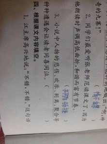 小题怎么组词