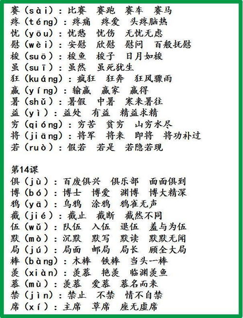 端能怎么组词