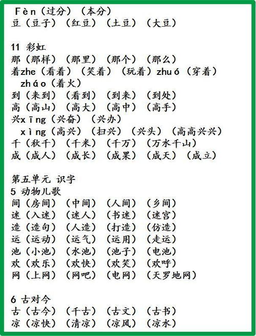 端能怎么组词