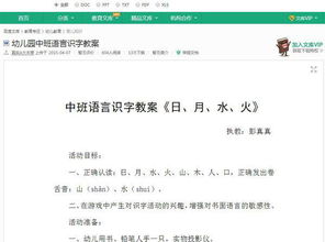 云天的语音怎么组词