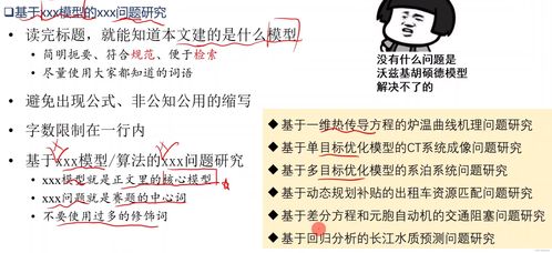 小度萌组词怎么写