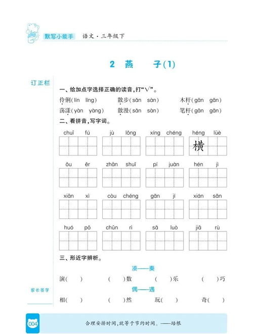 小度萌组词怎么写