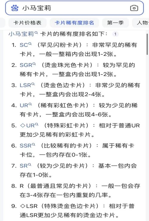 小盒子乔怎么组词