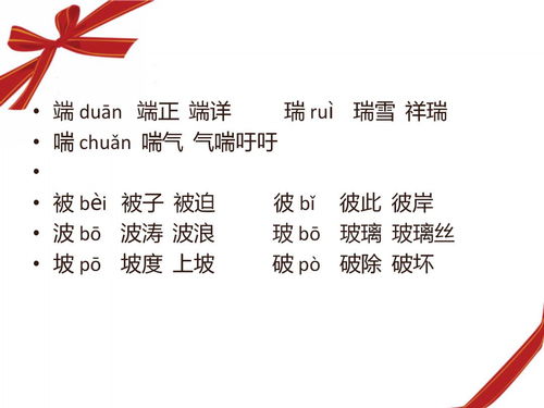 惨无人道组词怎么说
