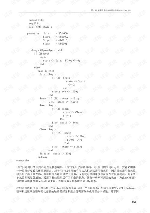 神魂颠倒组词怎么写