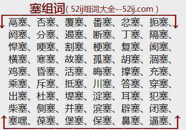 缝多音字组词和拼音
