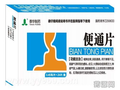 便pian组词 便pian组词