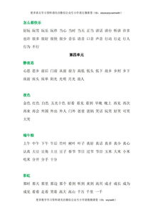 格组词是什么