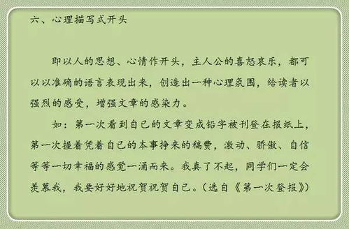 开头末尾是戏怎么组词