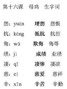 痕怎么组词还有拼音
