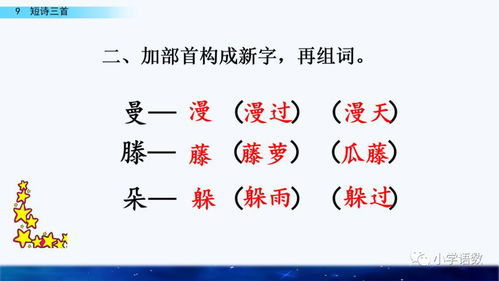 萝畔怎么组词