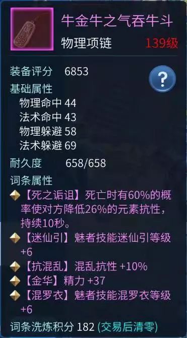 牛斗怎么组词