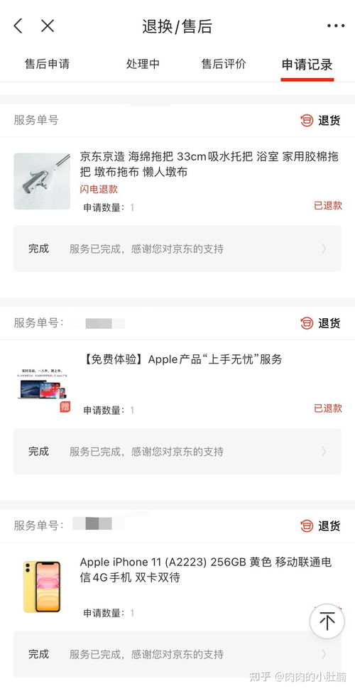 的京怎么组词
