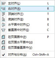对齐的对应该怎么组词