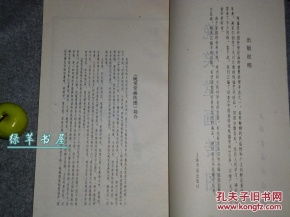 传统的传组词
