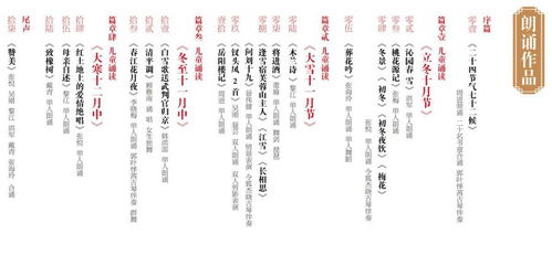 传统的传组词