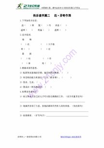 咸诲怎么组词