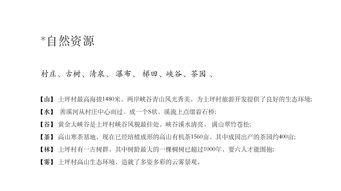 土坪的坪怎么组词