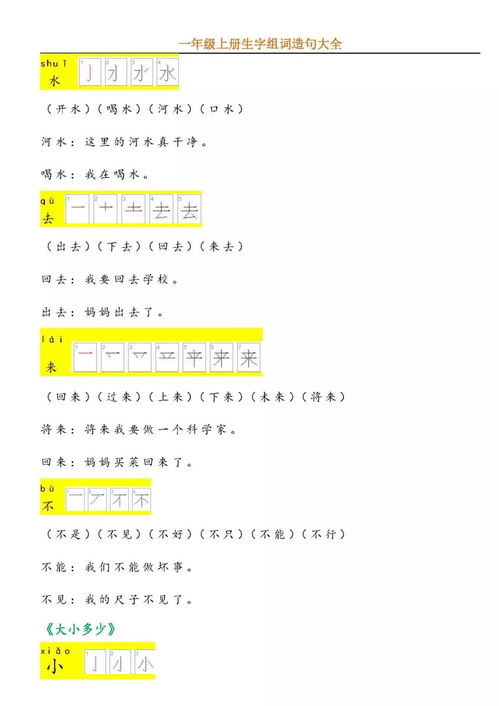 趁热打铁怎么组词造句