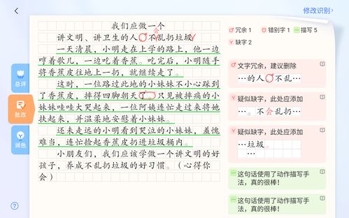 小度度它怎么组词