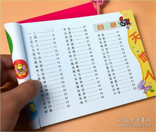 幼是怎么组词的呢