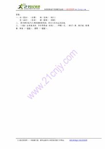 监生的健怎么组词 监生的健怎么组词