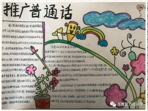 说组词字怎么写
