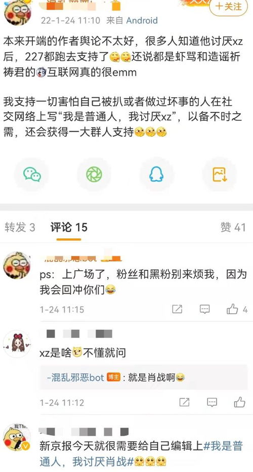冲击冲冲怎么组词