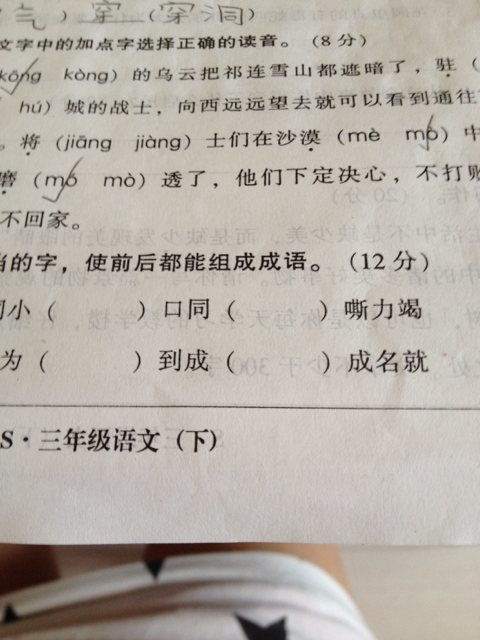 解的组词有哪些
