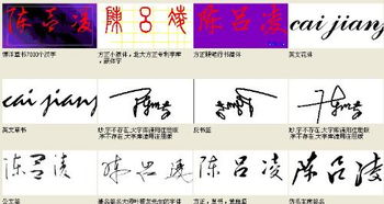 陈和吕怎么组词