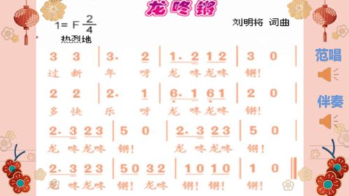 曲第一声怎么组词