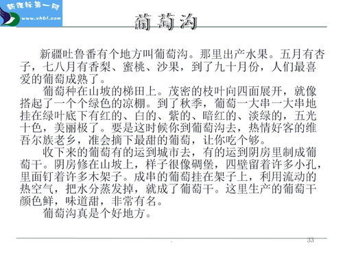 热怎么组词