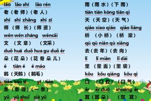 万个万怎么组词