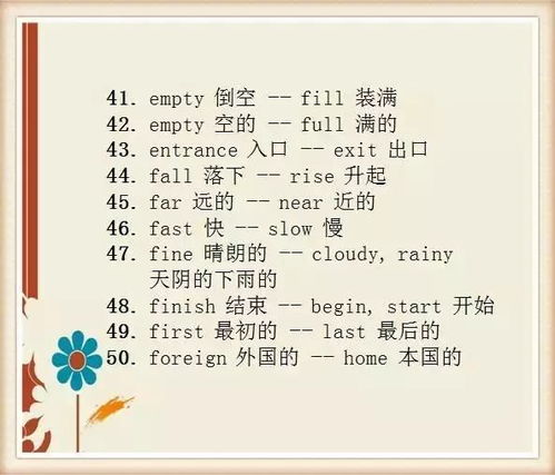 半小的小怎么组词