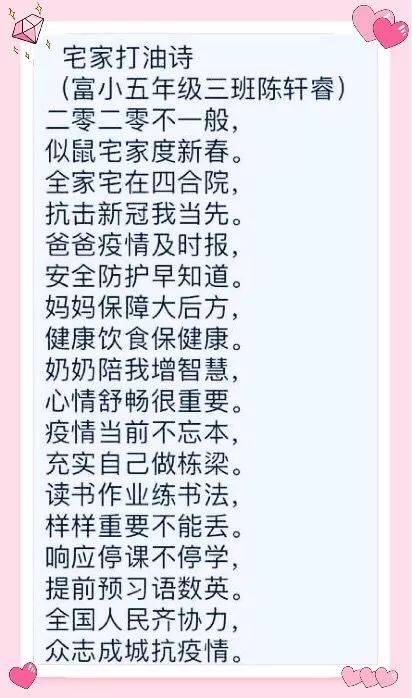 加油在家怎么组词