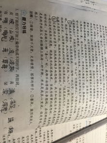未怎么加偏旁组词