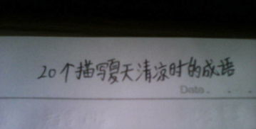 溅水花怎么组词
