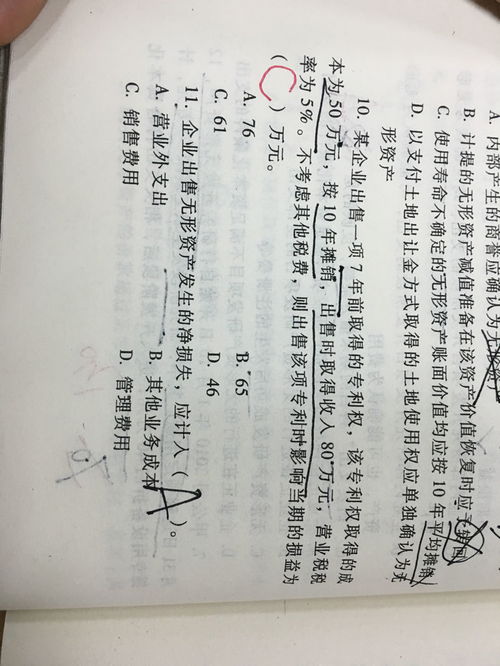 十椋的石怎么组词