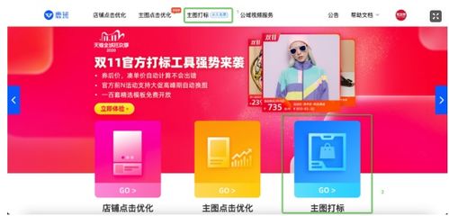 打标怎么组词