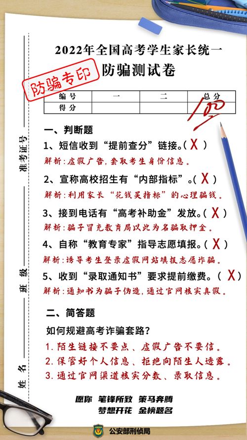 高校的高怎么组词
