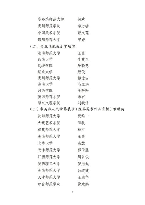 高校的高怎么组词