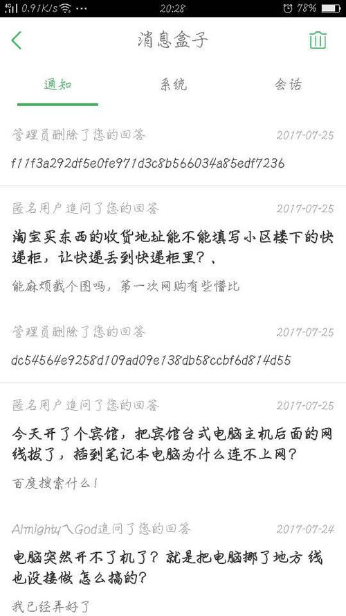 快递的递地怎么组词