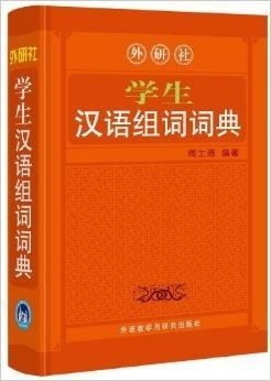 周是怎么组词