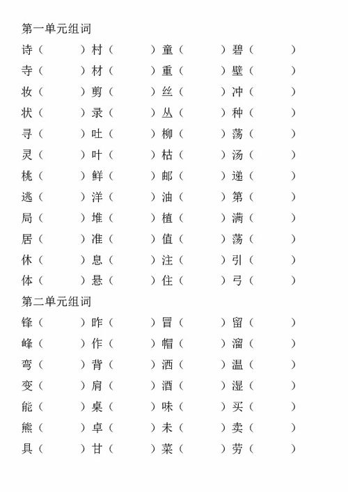芧的形近字怎么组词