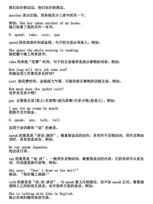 必定怎么组词