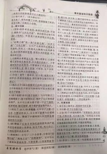 ab的抓怎么组词