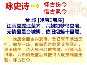 诗i怎么组词