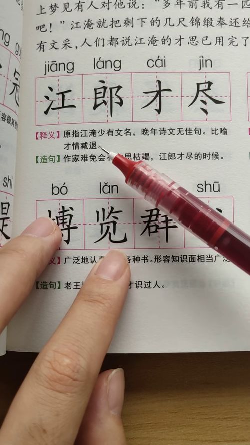 用才组词怎么造句