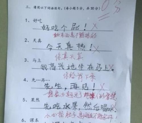 智商至怎么组词